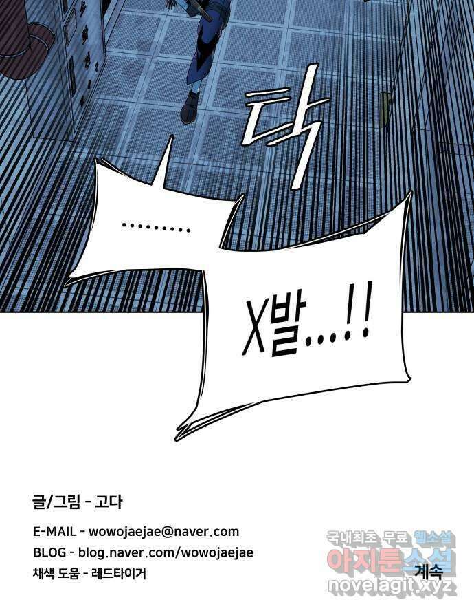 평행도시 20장 (1)_작당 50