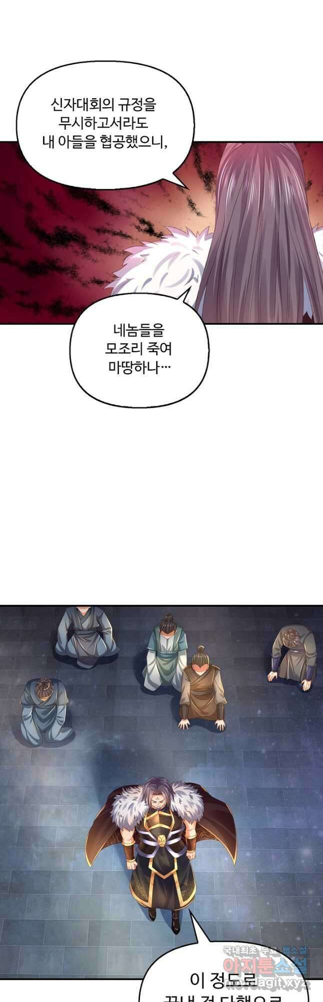 만계 출석 시스템 92화 2