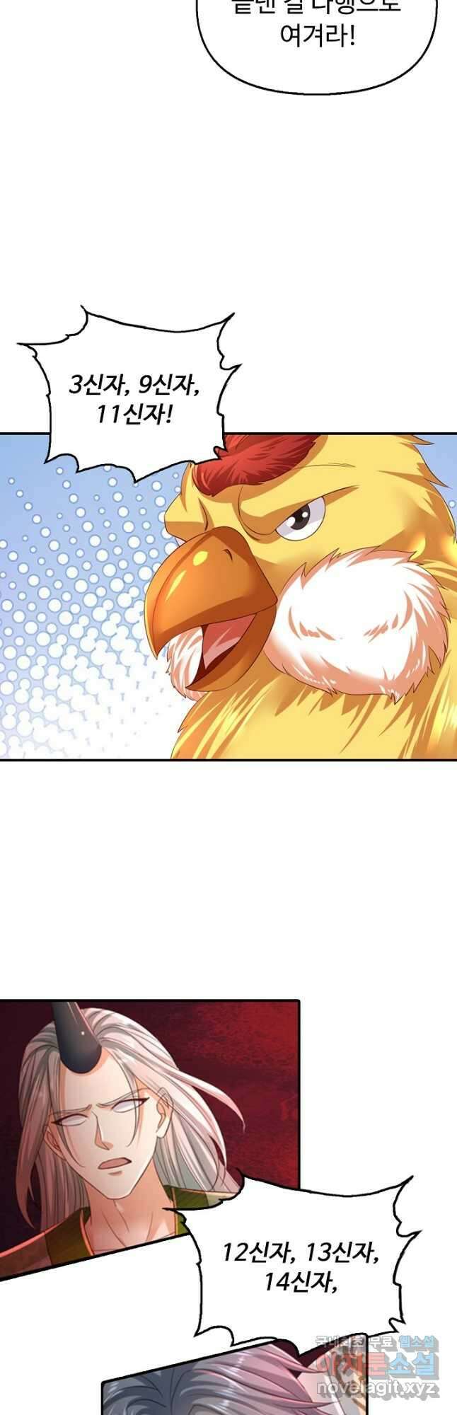 만계 출석 시스템 92화 3