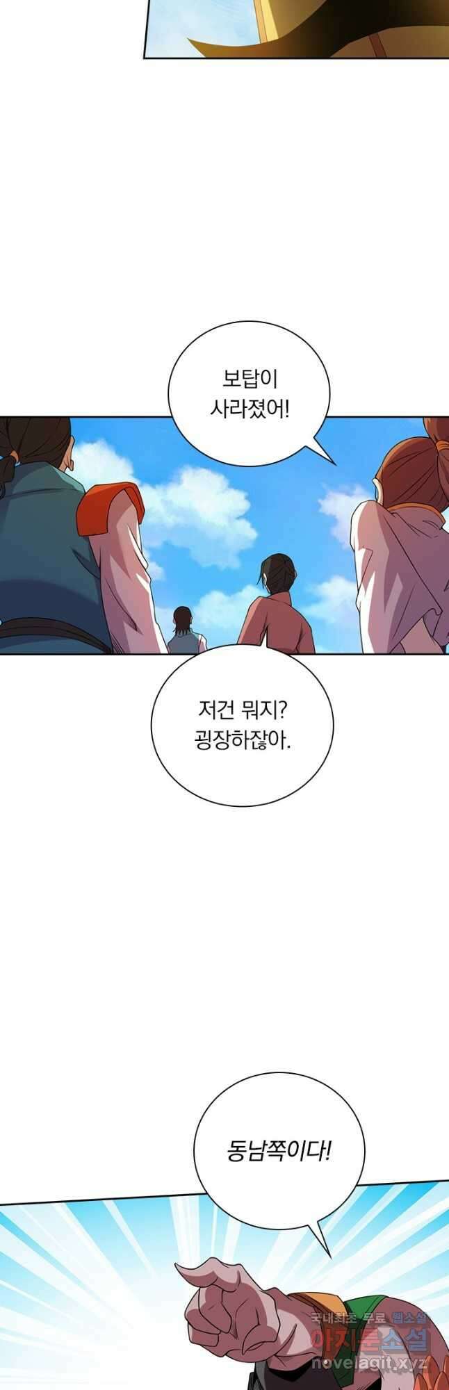 원시불멸 78화 3
