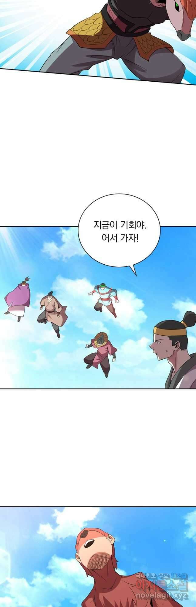 원시불멸 78화 4