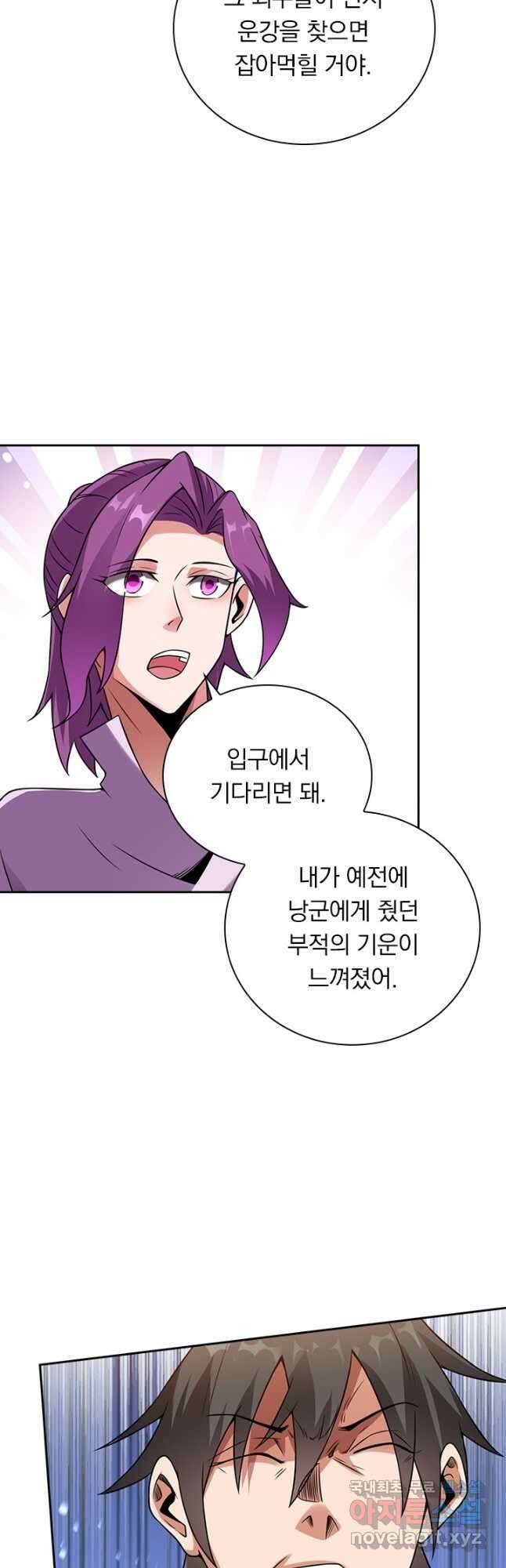원시불멸 78화 6