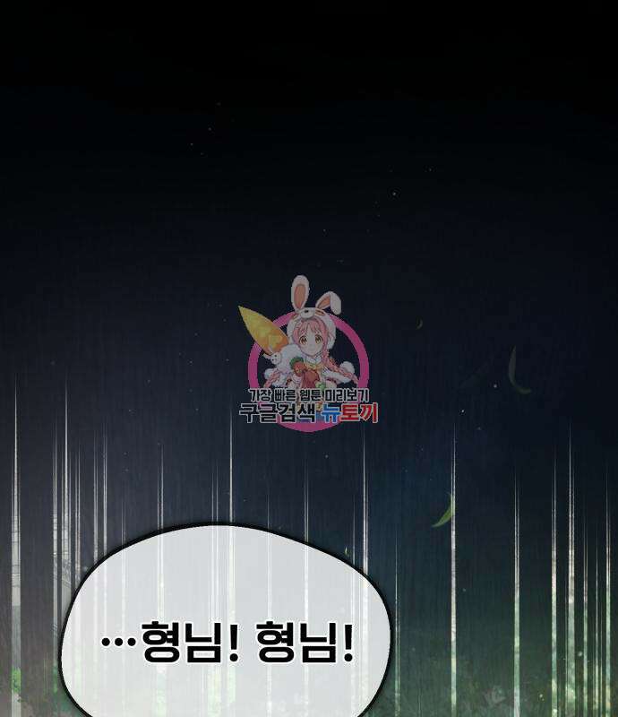 일타강사 백사부 61화 1