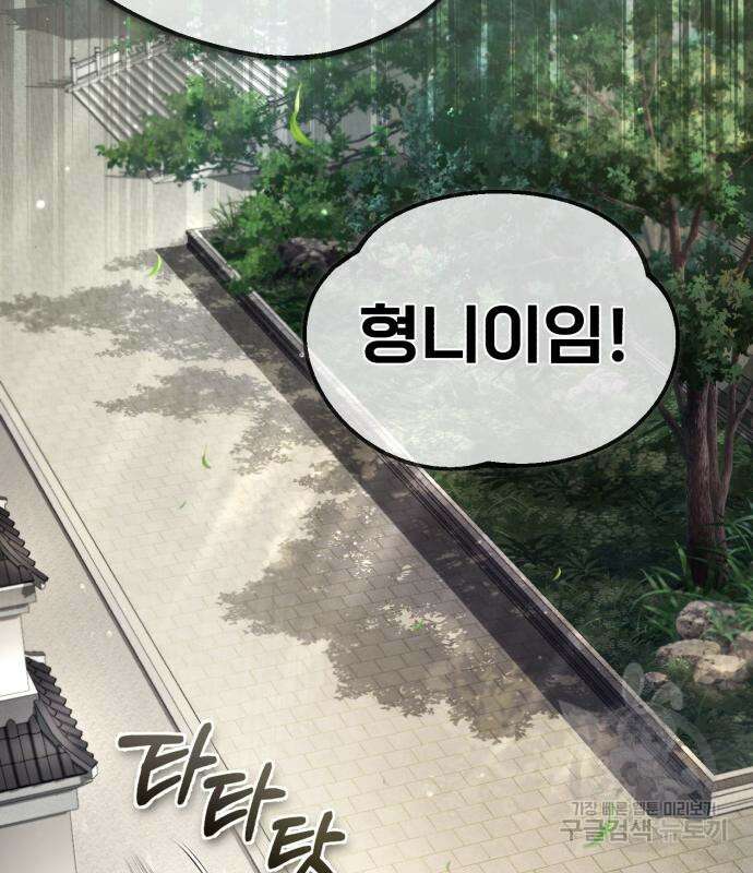 일타강사 백사부 61화 2