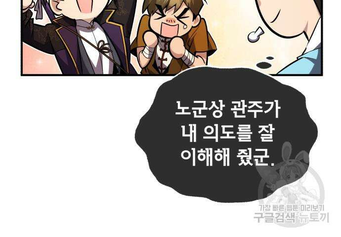 일타강사 백사부 61화 14