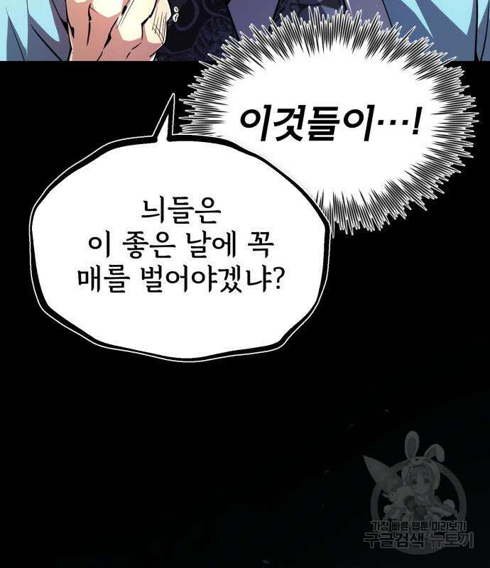 일타강사 백사부 61화 23