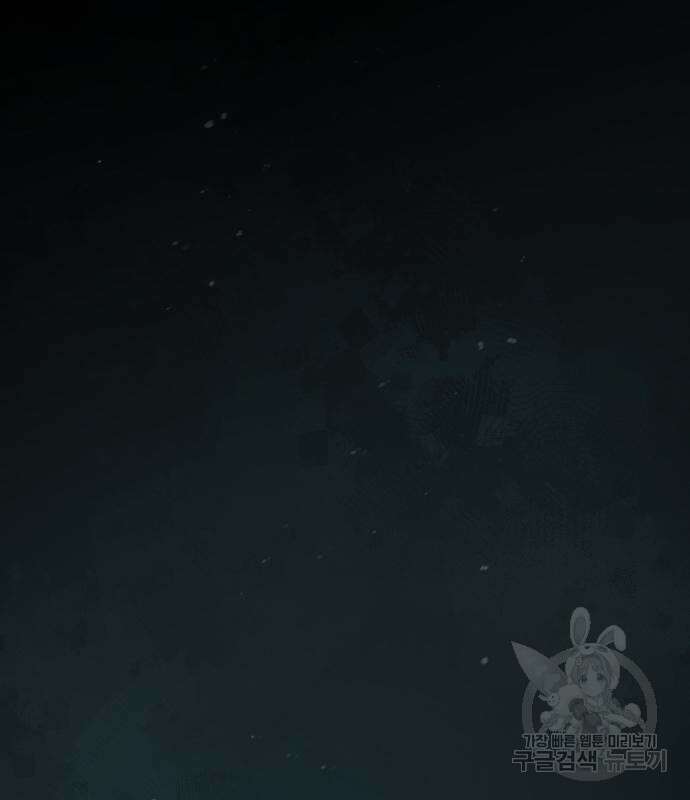 일타강사 백사부 61화 24