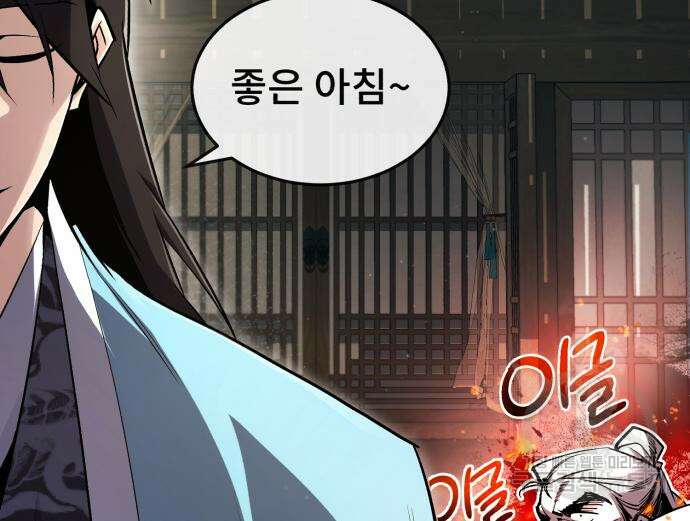 일타강사 백사부 61화 29