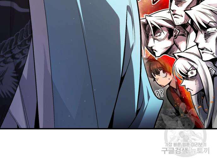 일타강사 백사부 61화 30