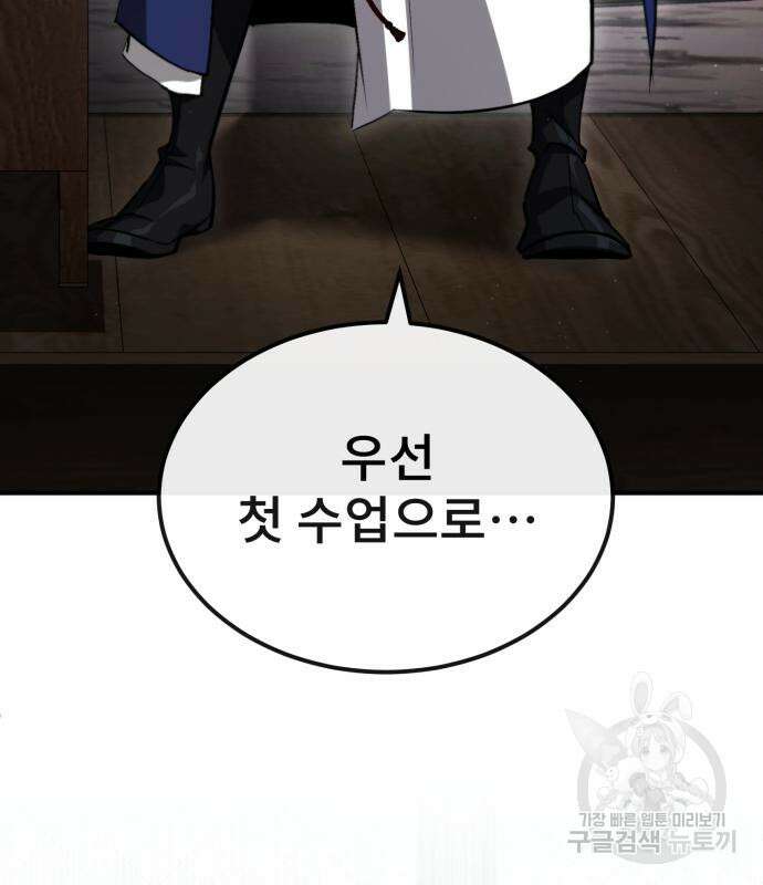 일타강사 백사부 61화 37