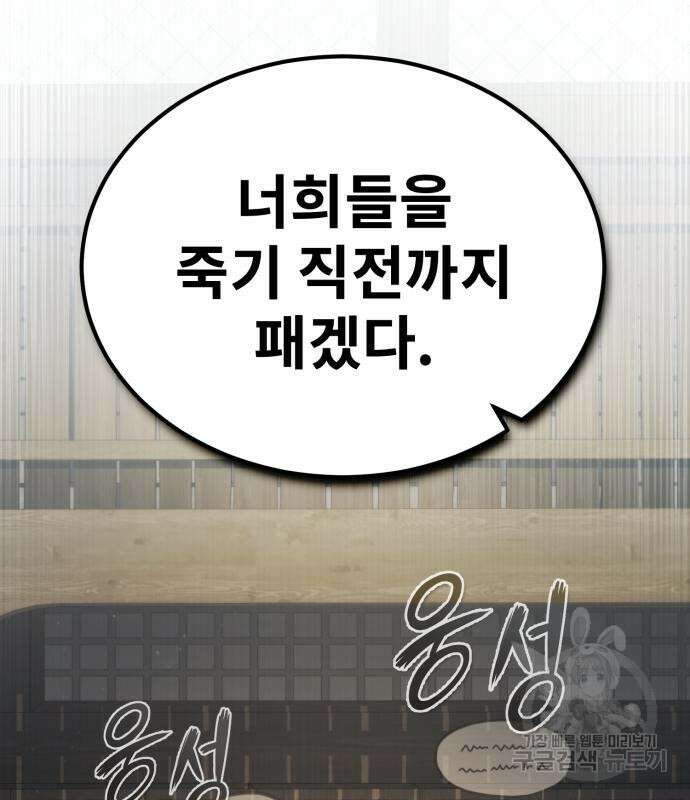일타강사 백사부 61화 38