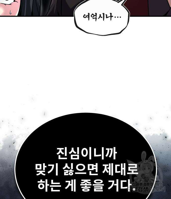일타강사 백사부 61화 40