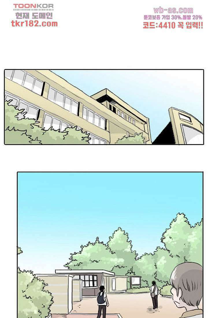 연민의 굴레 63화 1