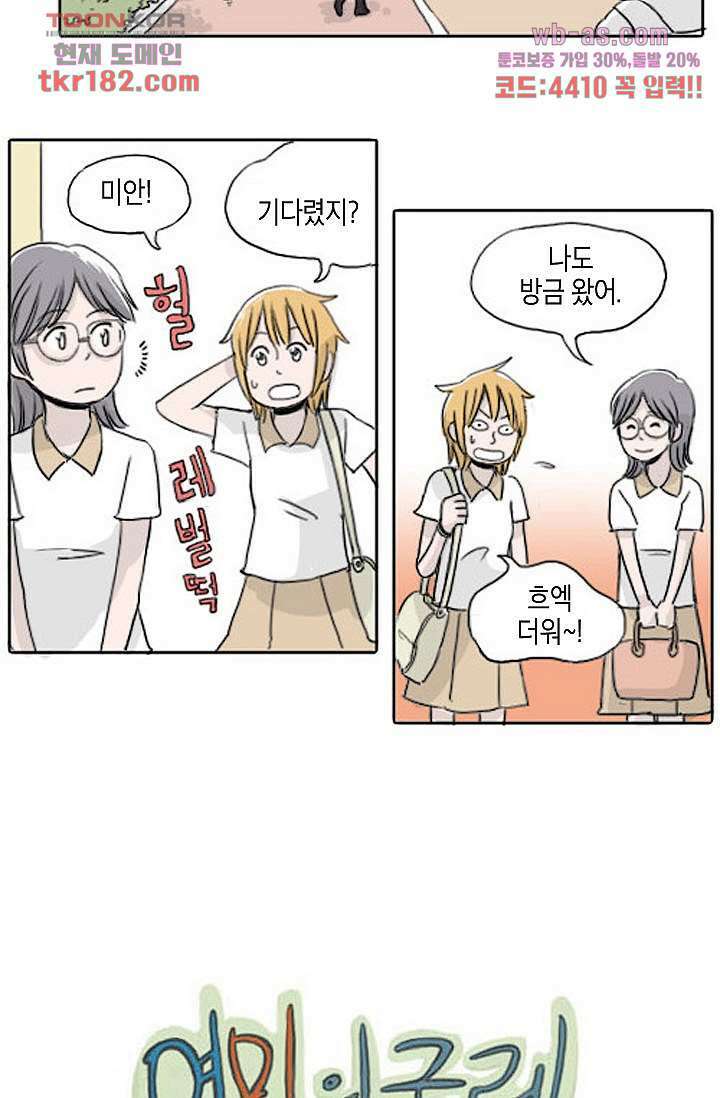 연민의 굴레 63화 2