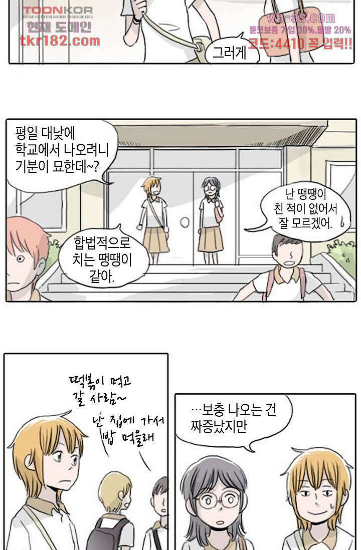 연민의 굴레 63화 4