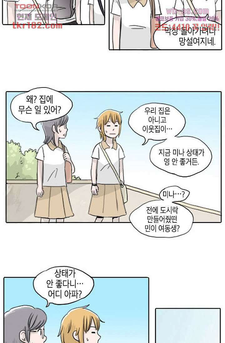 연민의 굴레 63화 5