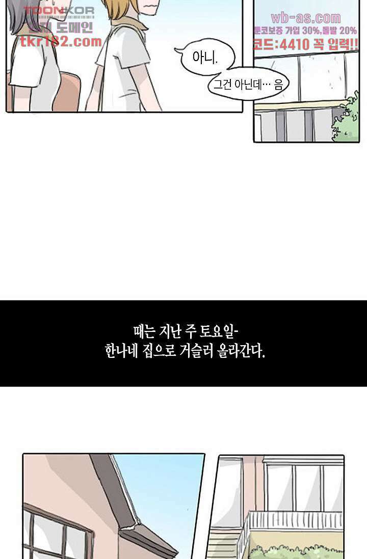 연민의 굴레 63화 6