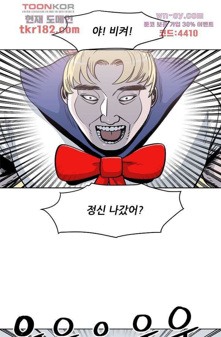 찬란한 액션 유치원 55화 1