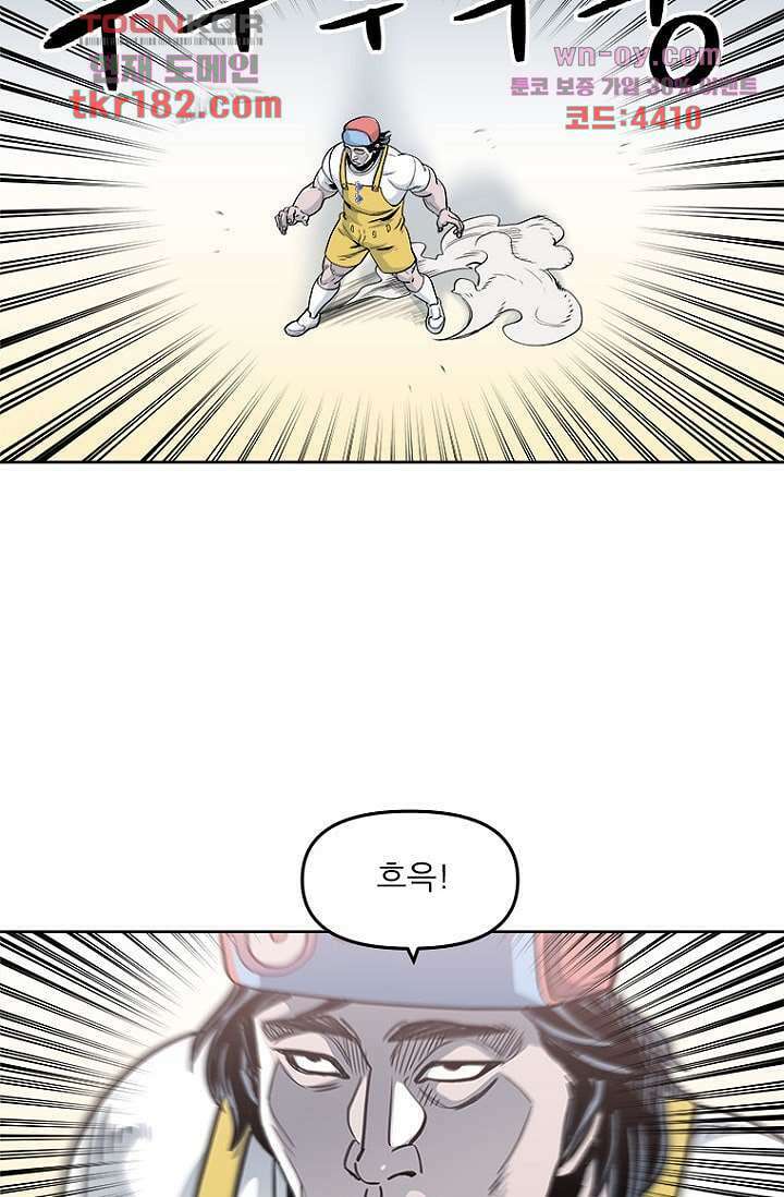 찬란한 액션 유치원 55화 2
