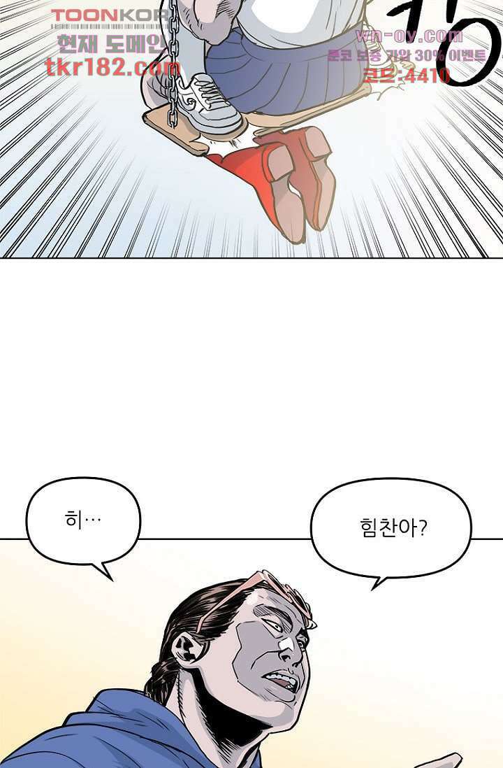 찬란한 액션 유치원 55화 7
