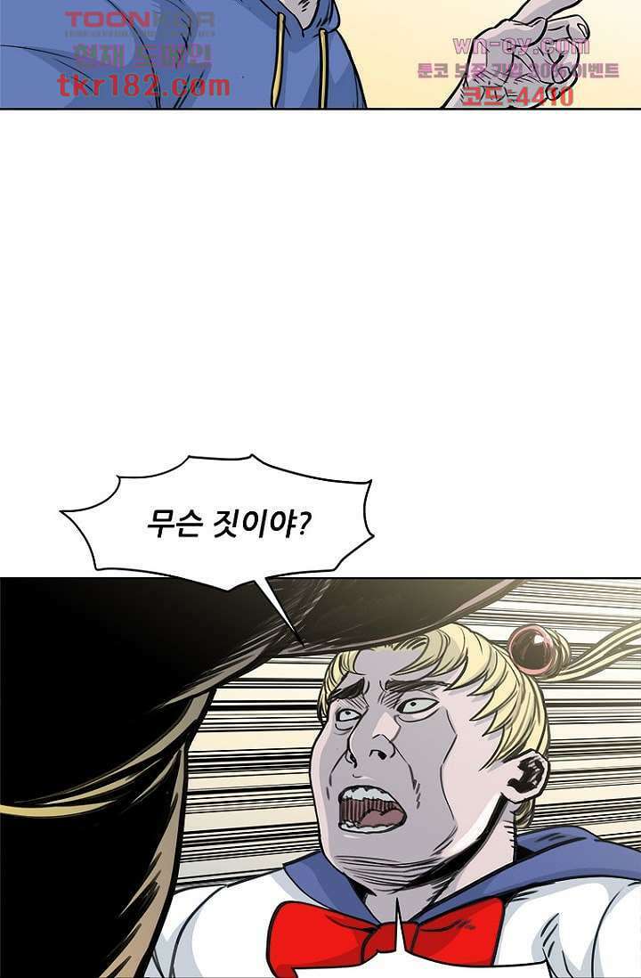 찬란한 액션 유치원 55화 8