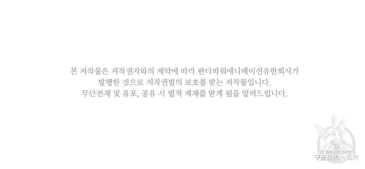 생존 마스터가 되었다 191화 2