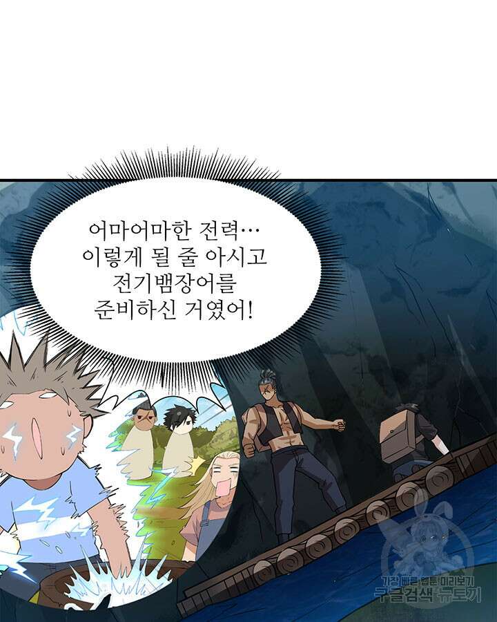생존 마스터가 되었다 191화 3