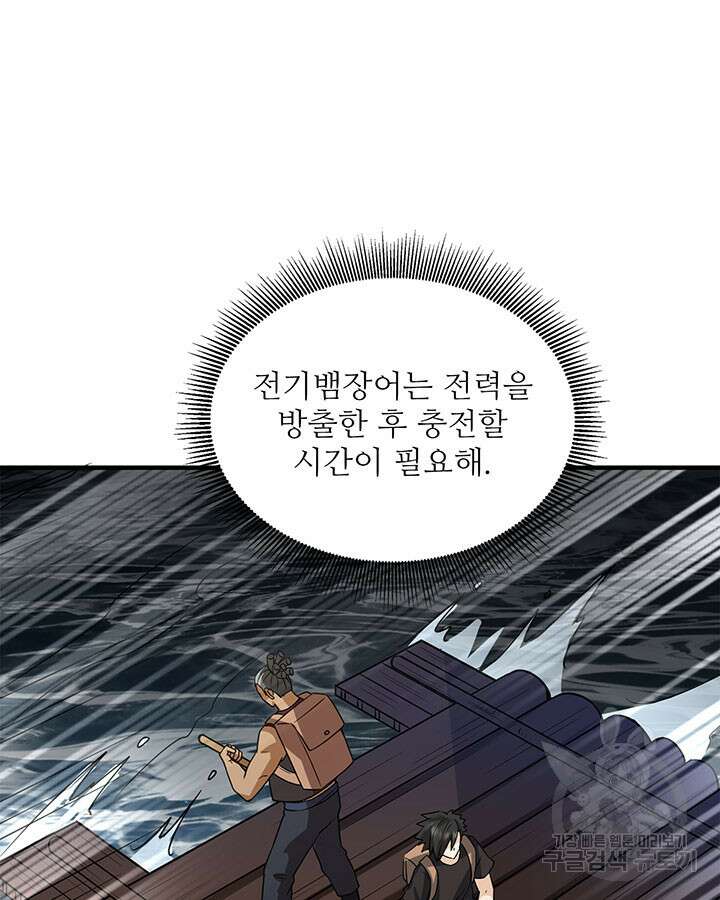 생존 마스터가 되었다 191화 6