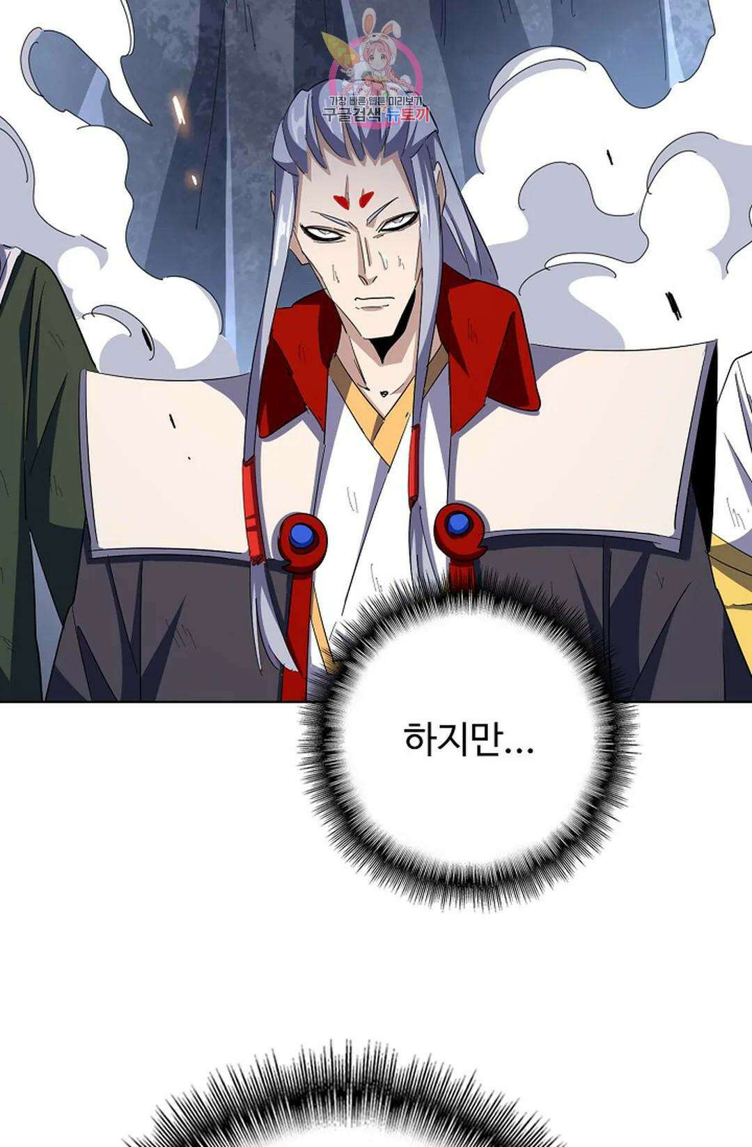 마황의 귀환 310화 4
