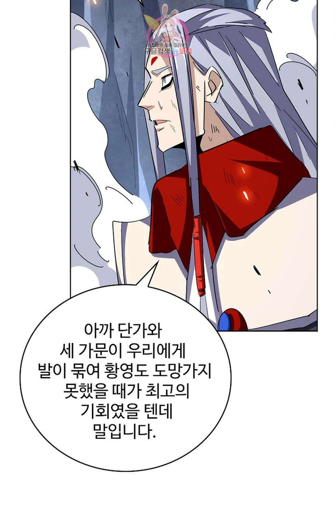 마황의 귀환 310화 6