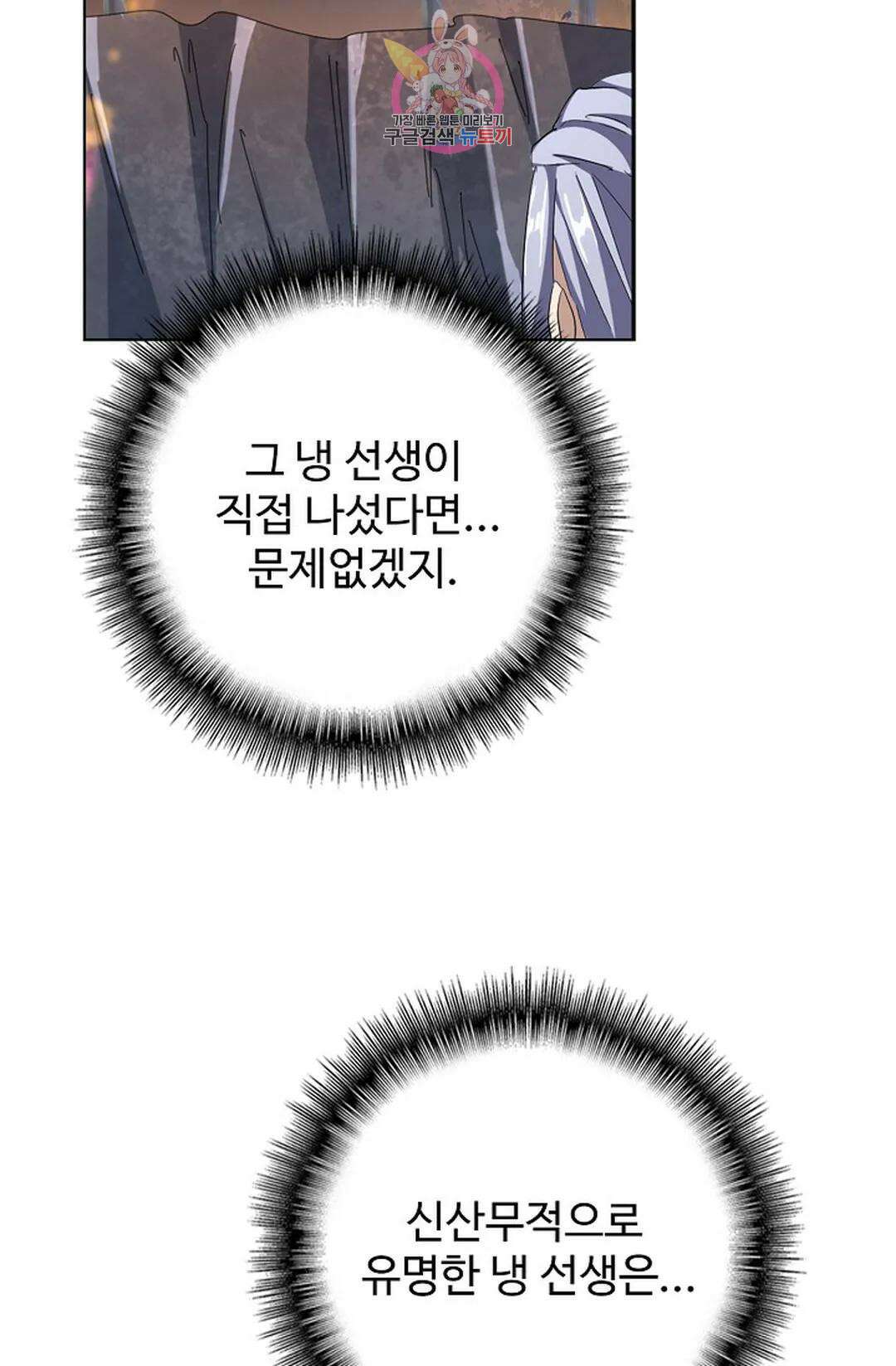마황의 귀환 310화 18