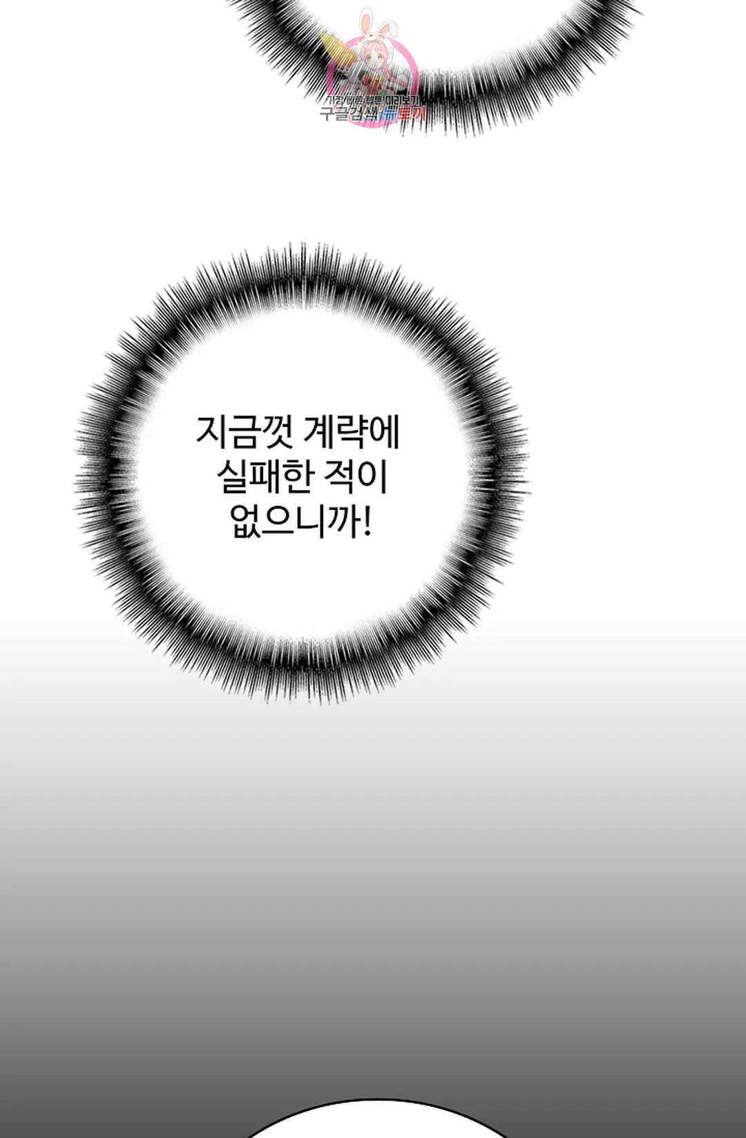 마황의 귀환 310화 19