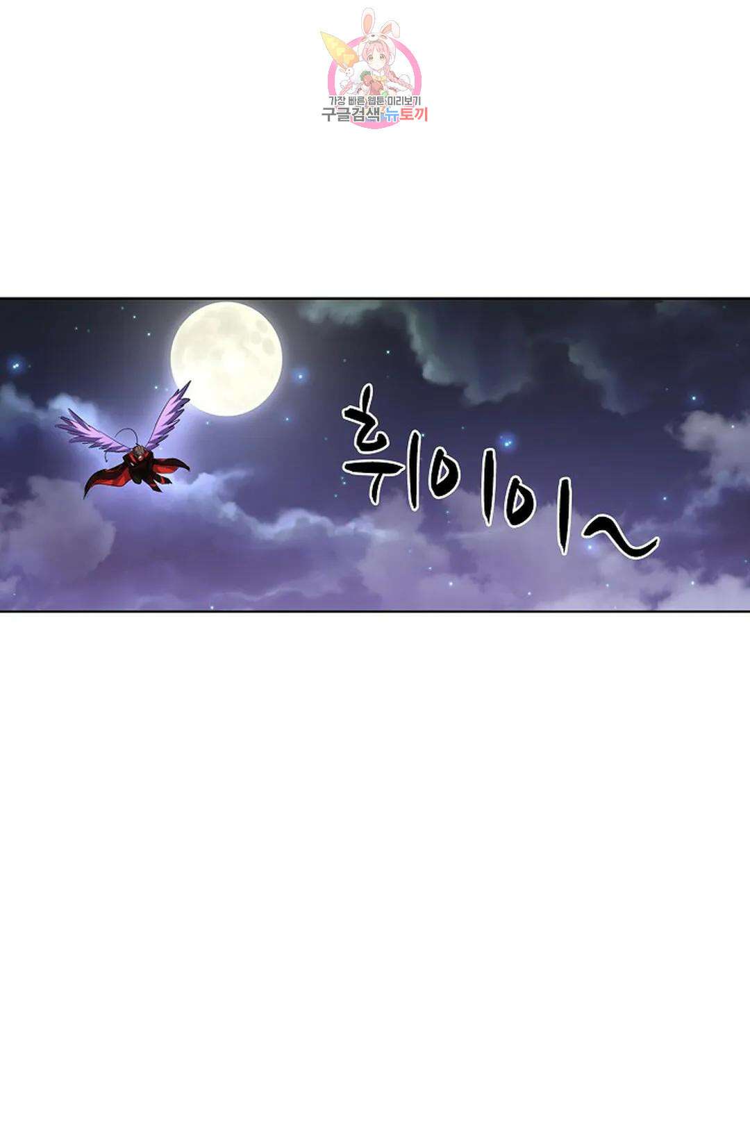 마황의 귀환 310화 26