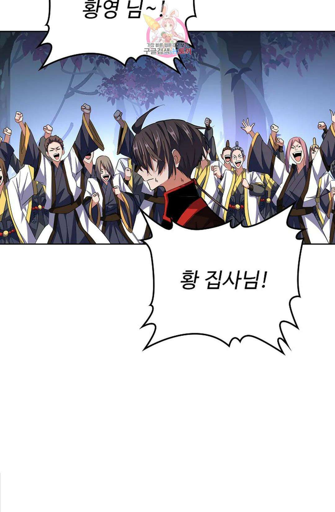 마황의 귀환 310화 35
