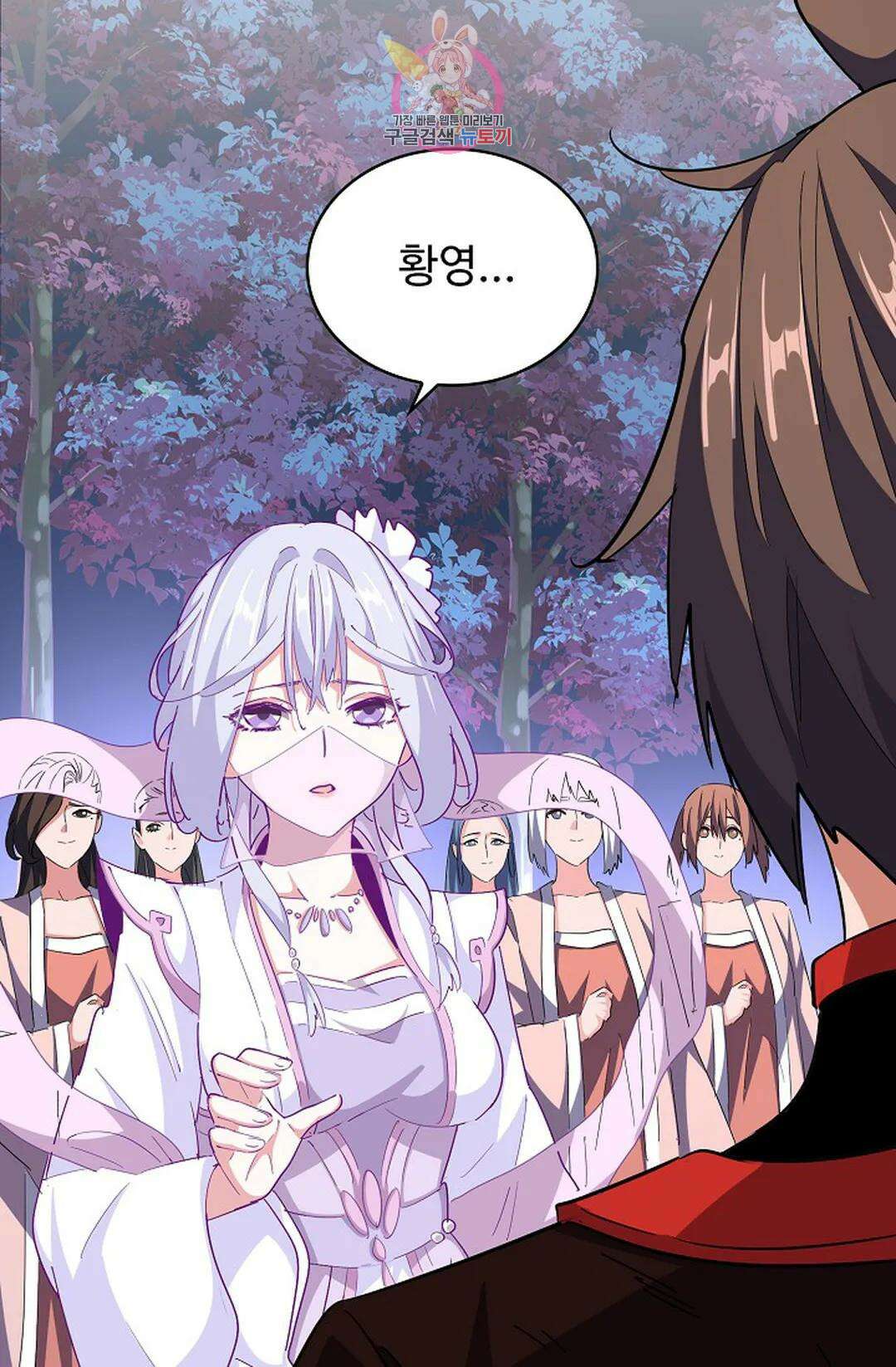 마황의 귀환 310화 37