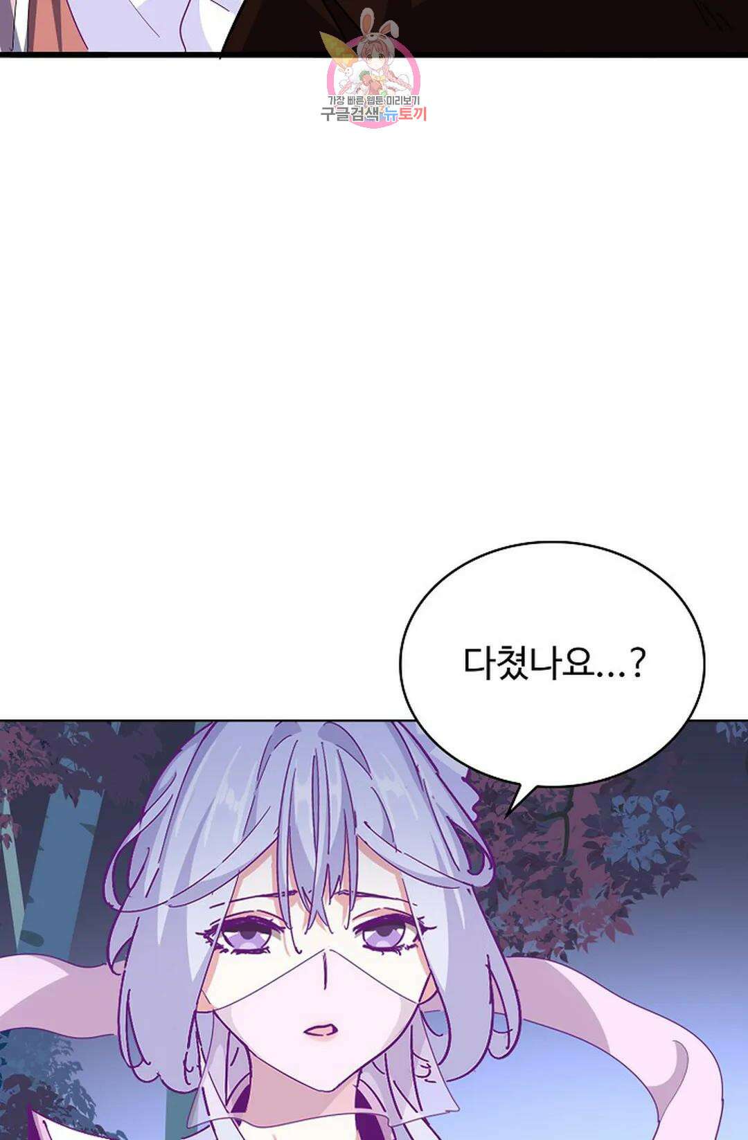 마황의 귀환 310화 38