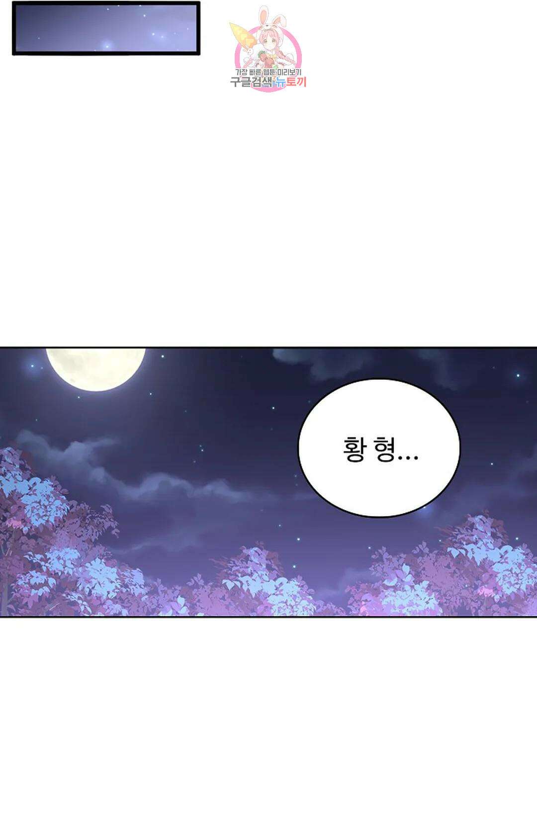 마황의 귀환 310화 63