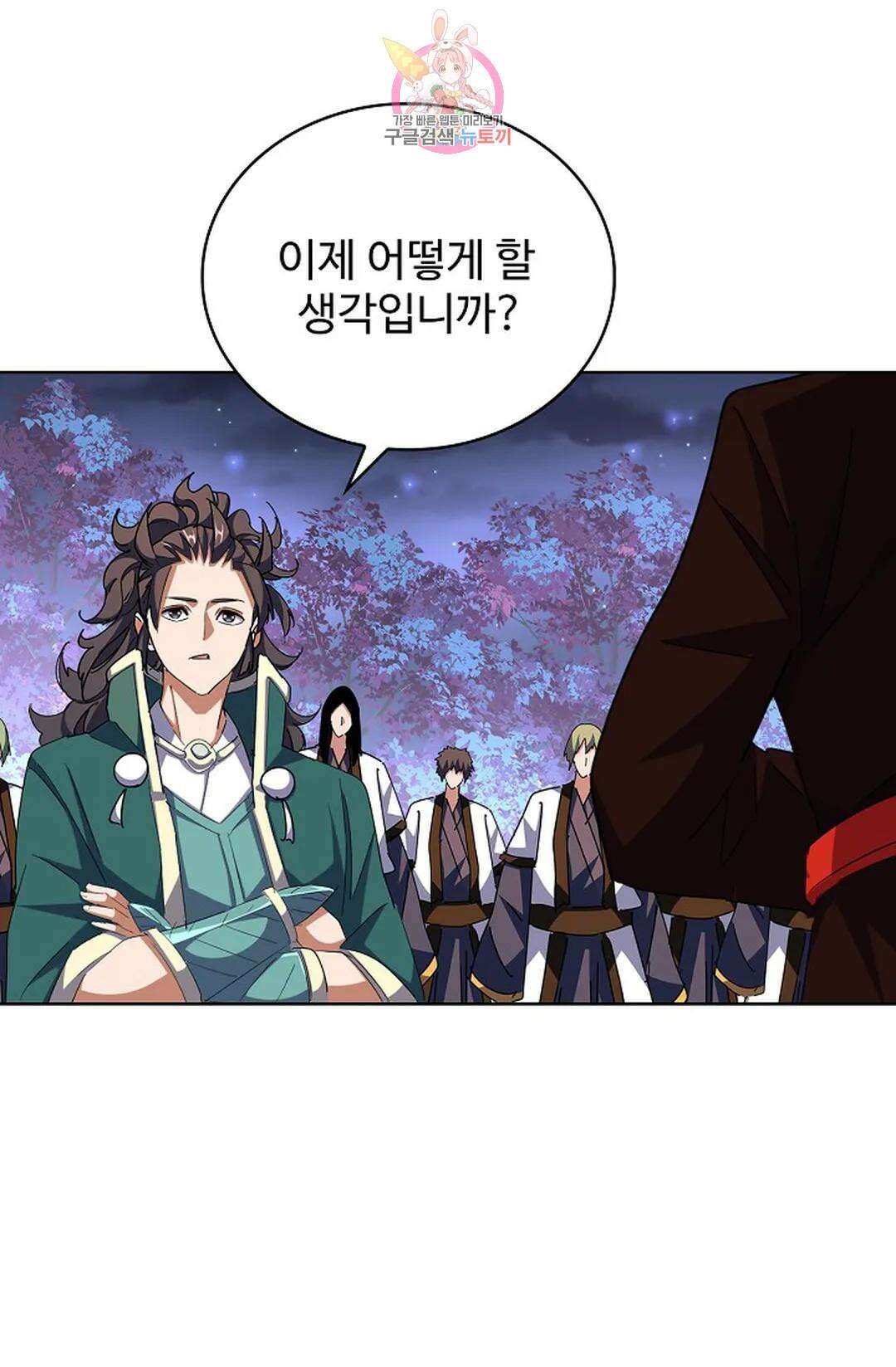 마황의 귀환 310화 64