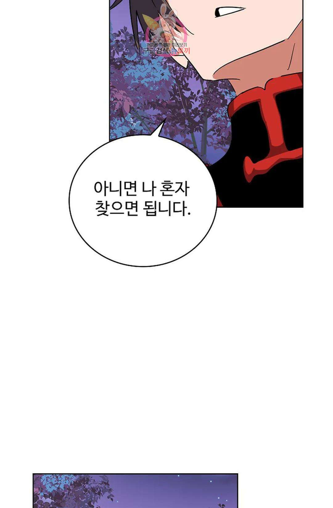 마황의 귀환 310화 69