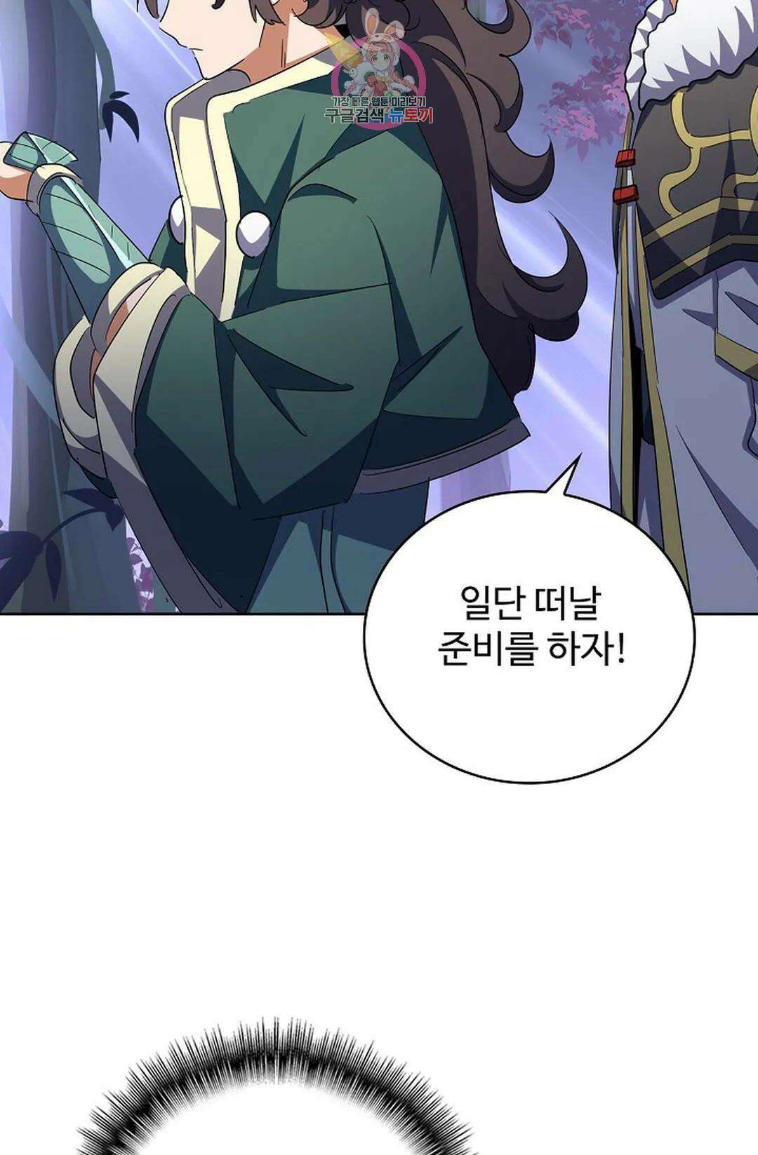 마황의 귀환 310화 76