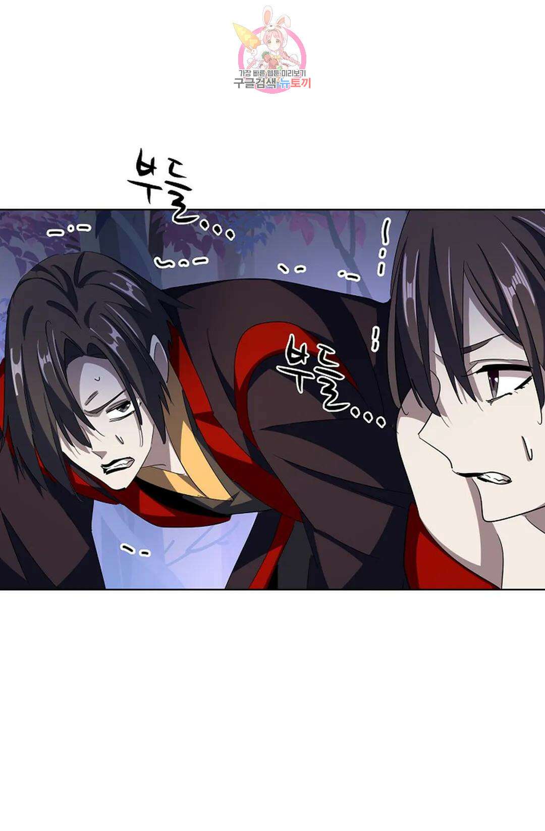 마황의 귀환 310화 90