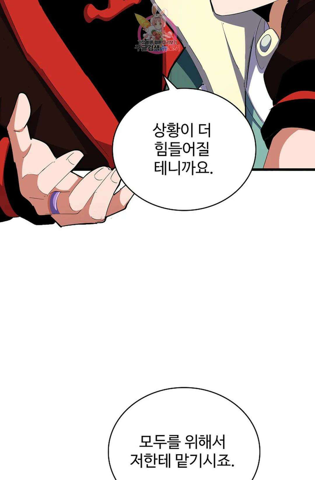 마황의 귀환 310화 100
