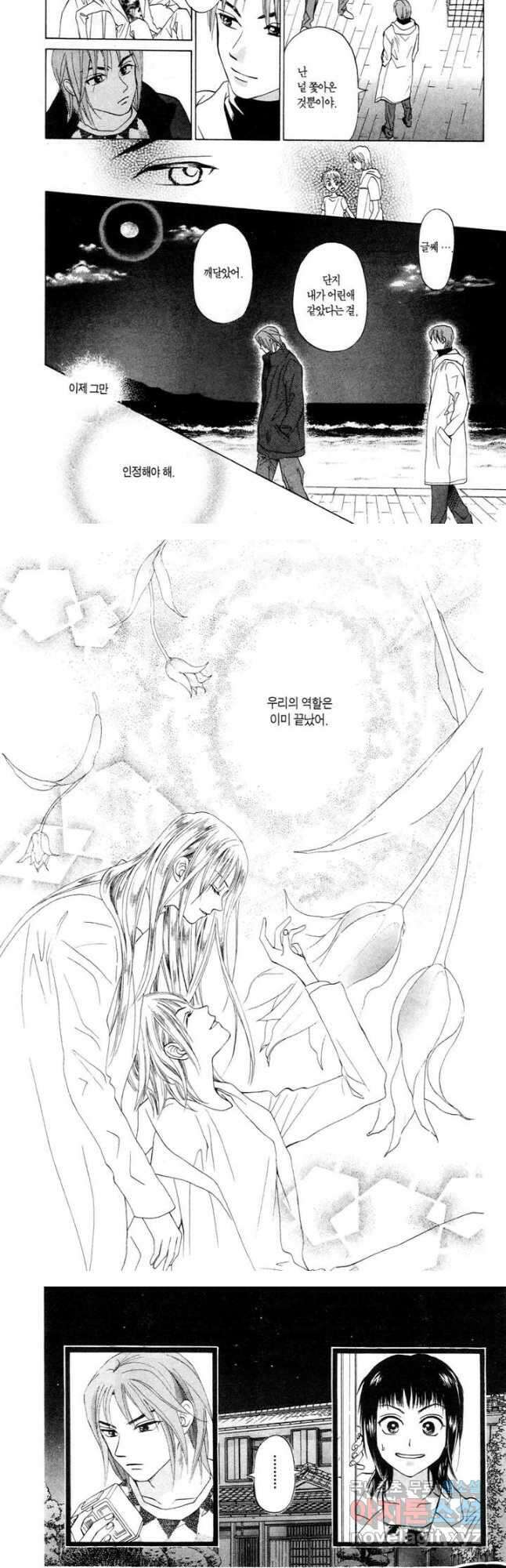 W 줄리엣 75화 14