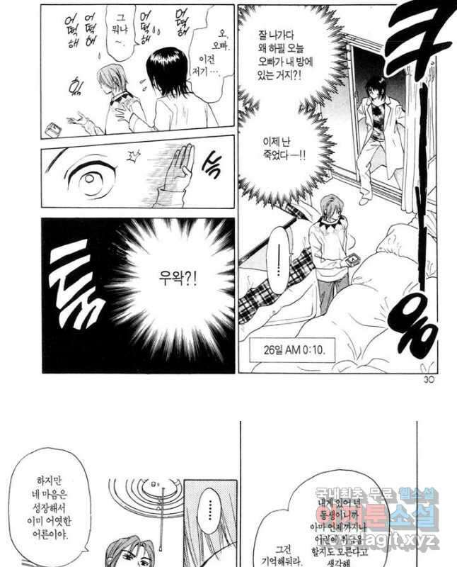 W 줄리엣 75화 15