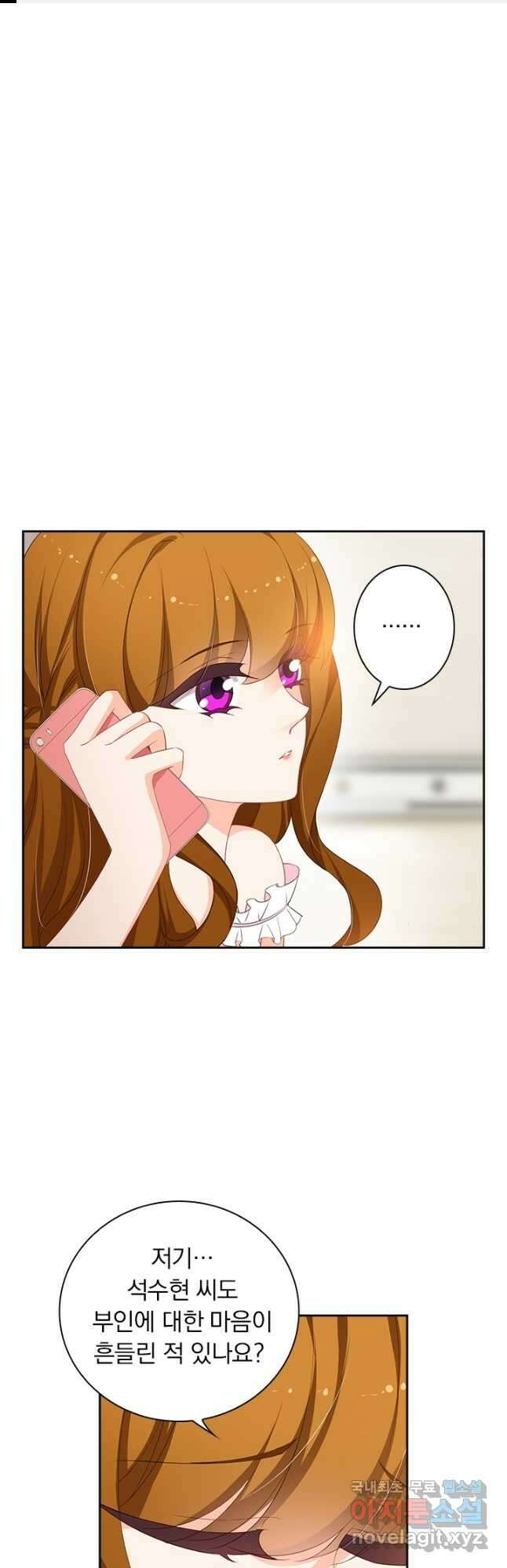 이혼해줄래요? 377화 1