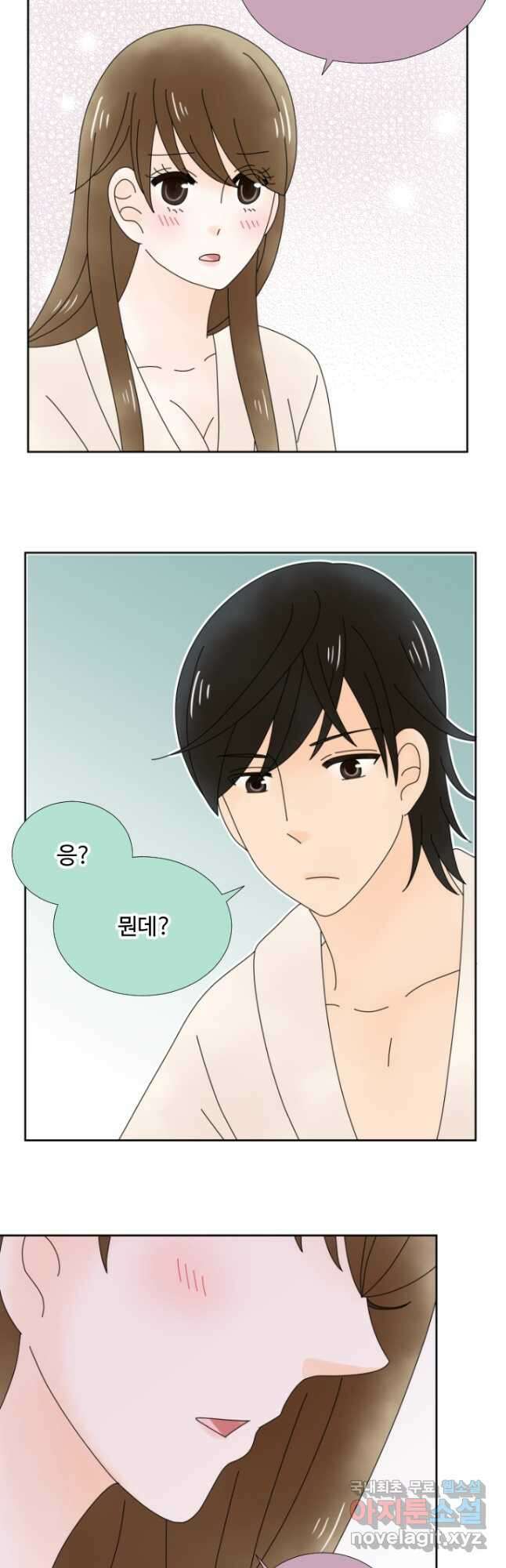 오늘 밤 어때? 152화 2