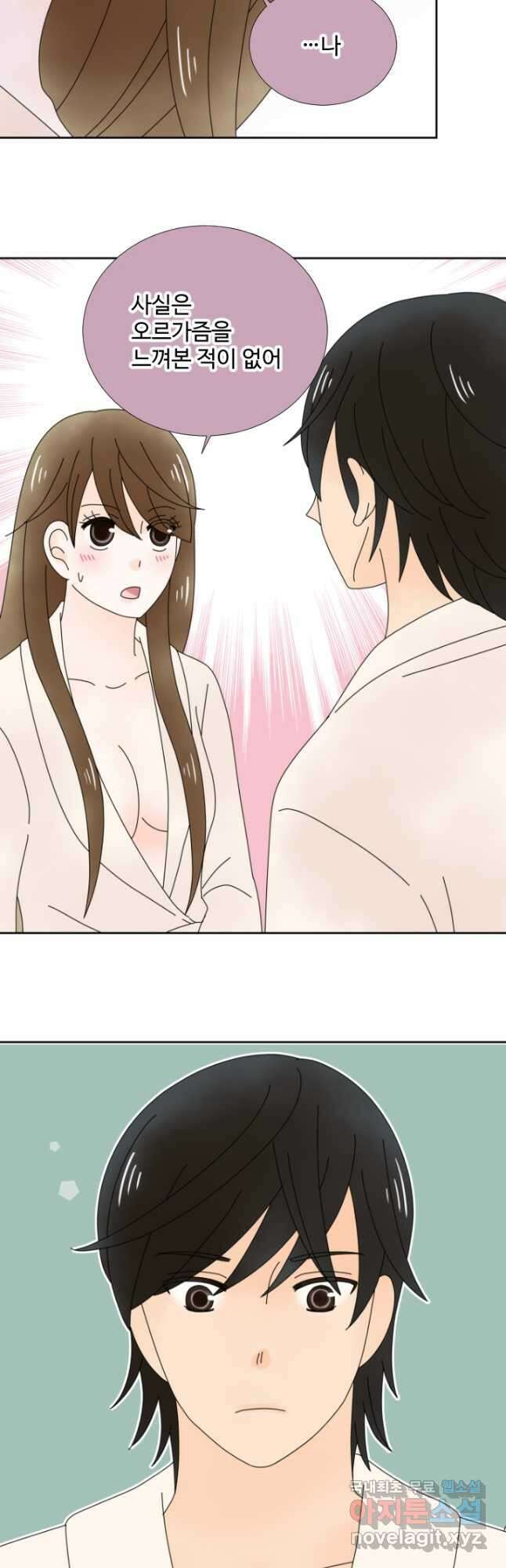 오늘 밤 어때? 152화 3