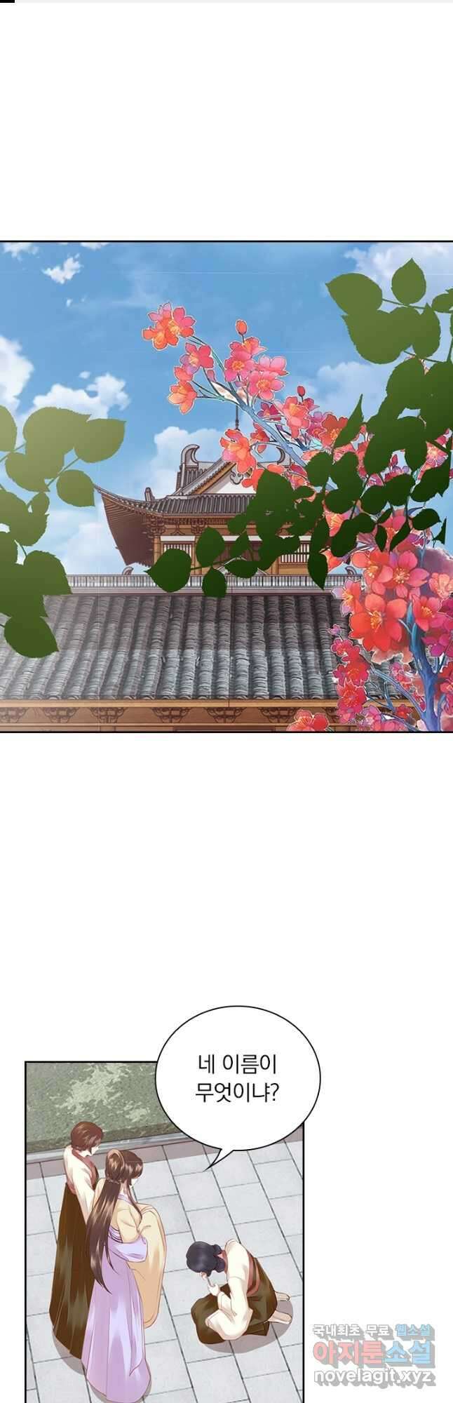 사월이 다시 오면 141화 1