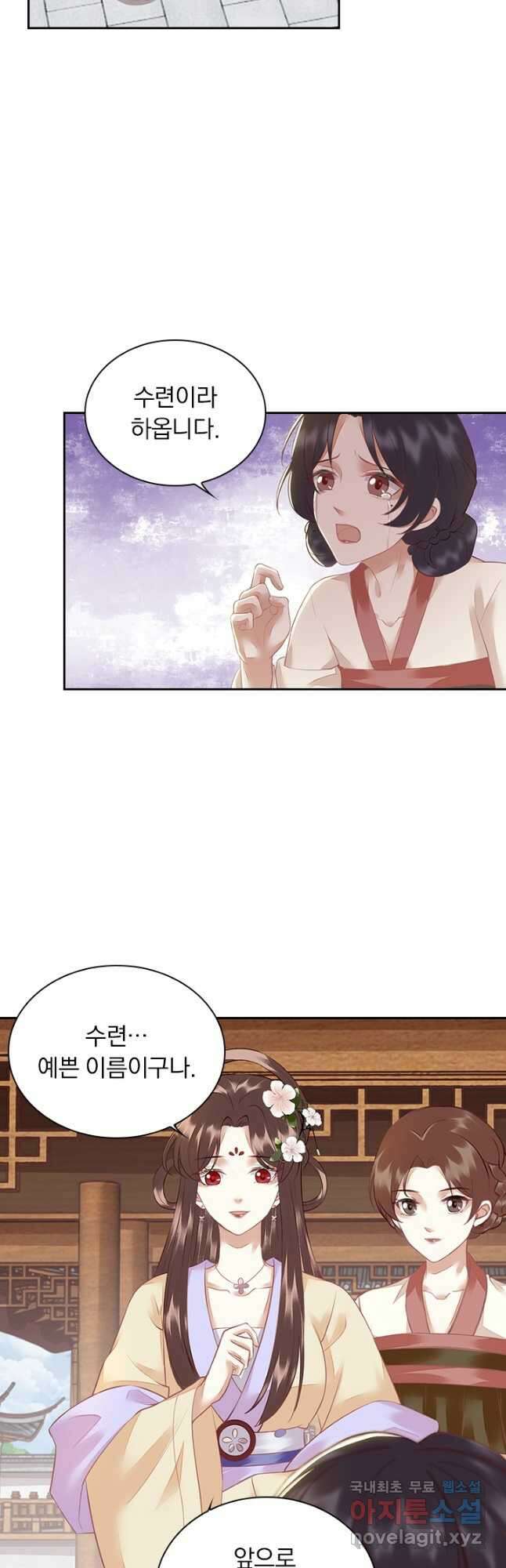 사월이 다시 오면 141화 2