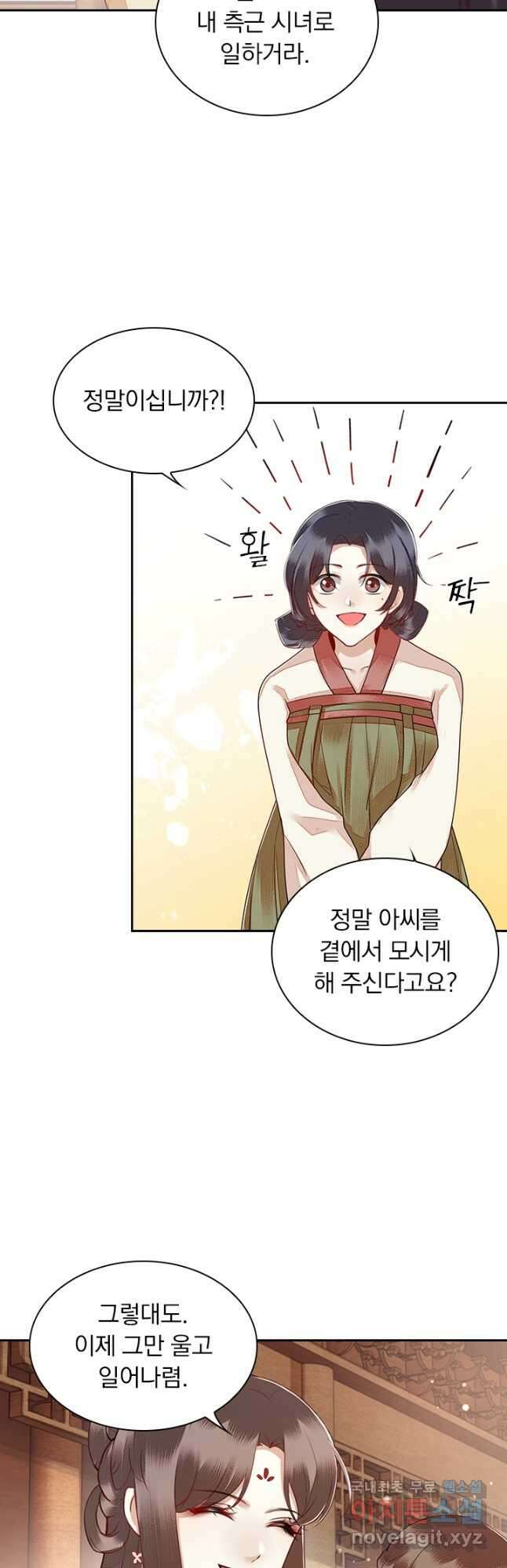 사월이 다시 오면 141화 3